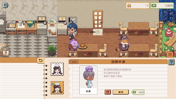遗忘周一咖啡馆游戏v1.0.9 5