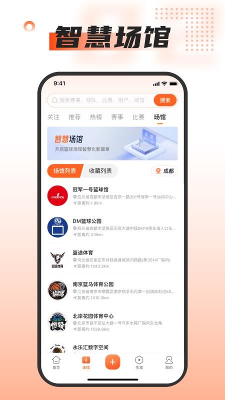 我奥篮球直播平台(2)