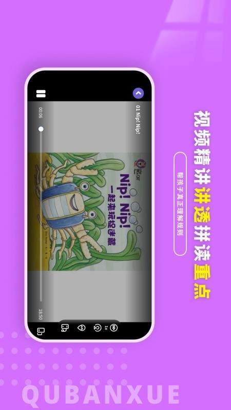 趣伴学英语免费版v1.1.2 3