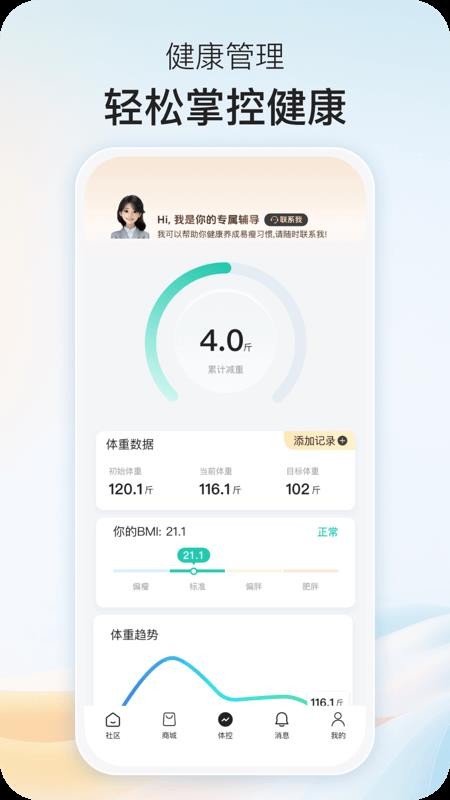 乐趣健康app最新版v2.0.5 5