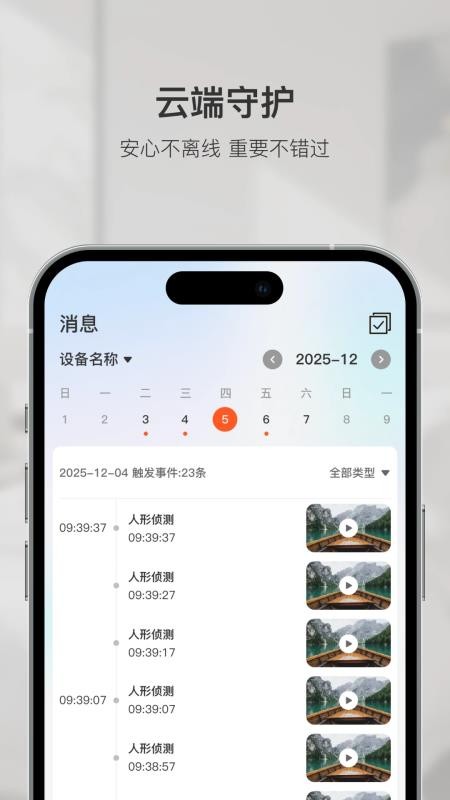 智慧看最新版v2.0.26 2