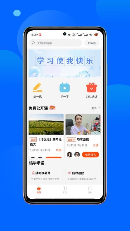 镐学网校v2.0.0 3