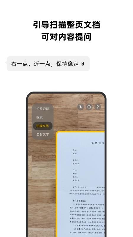 豆芽看见软件v2.2.0(1)