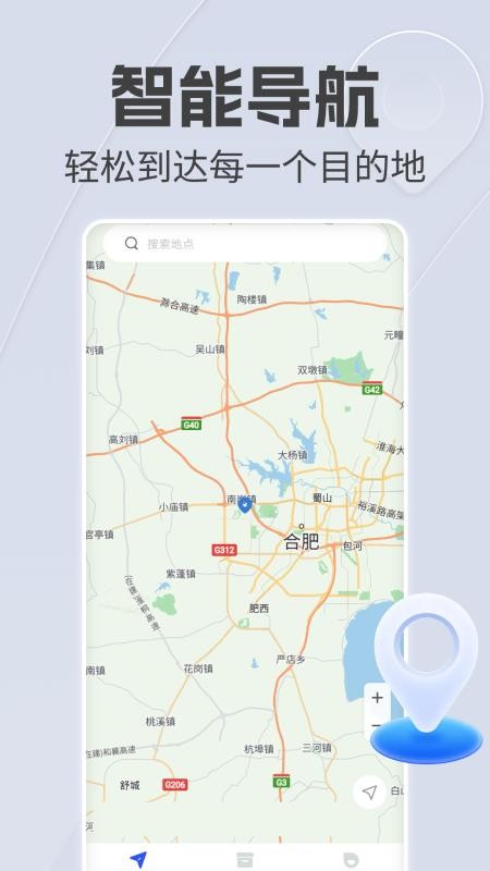 手机语音导航官方版v1.0.12(4)