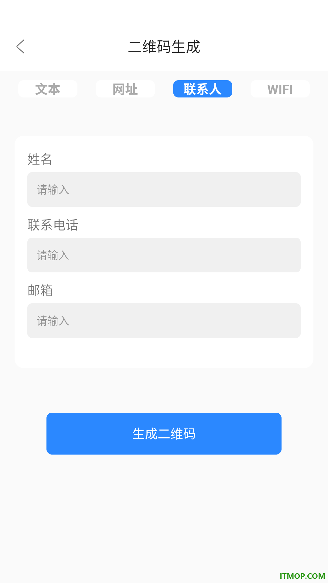 聊天记录备份全免客户端