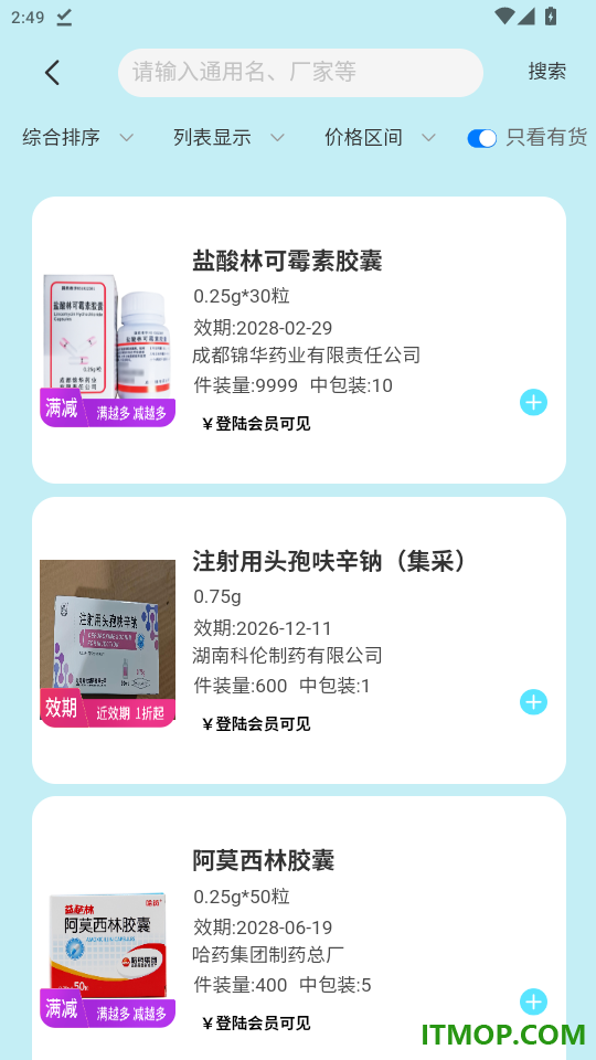 法和药业网电子商务交易平台官网版