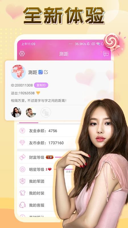 伴友直播最新版本v2.9.3 4