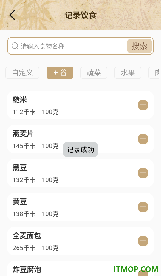 灸天下官网版