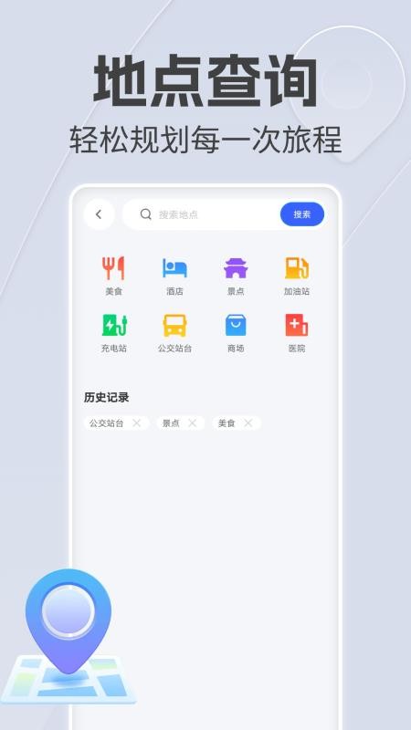 手机语音导航官方版v1.0.12(2)