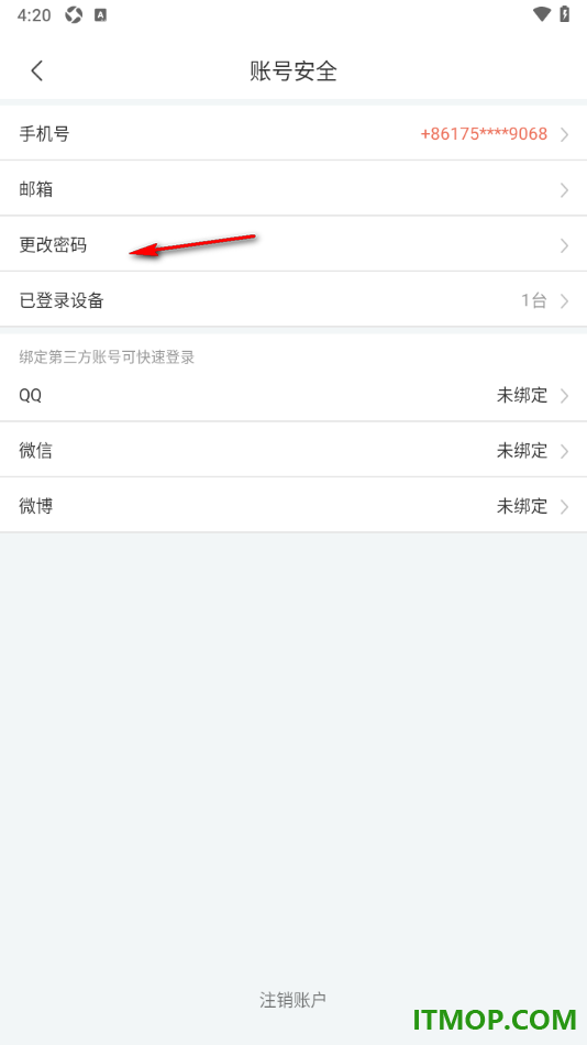 寻简思维导图手机版设置绑定微信账号的方法