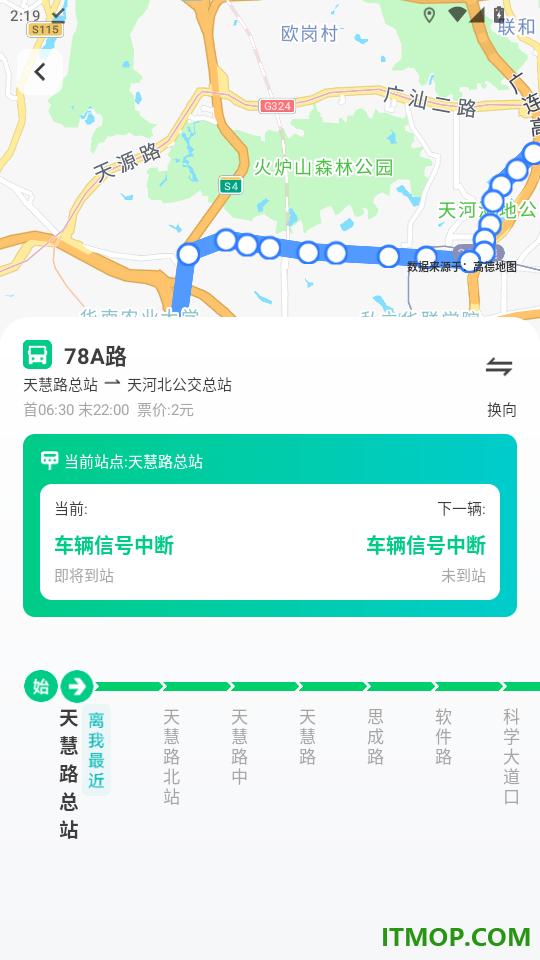 坐公交乘车通官网版