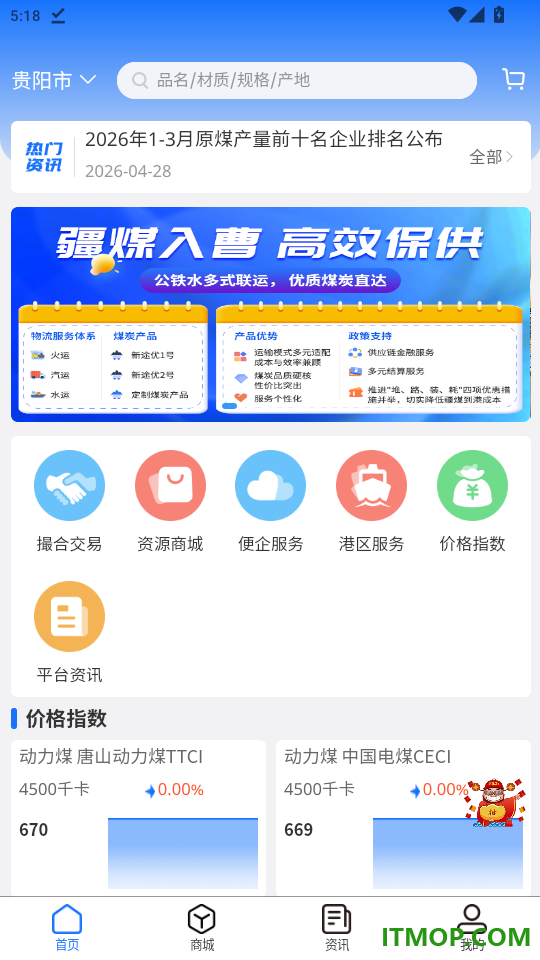 曹港数链官网版