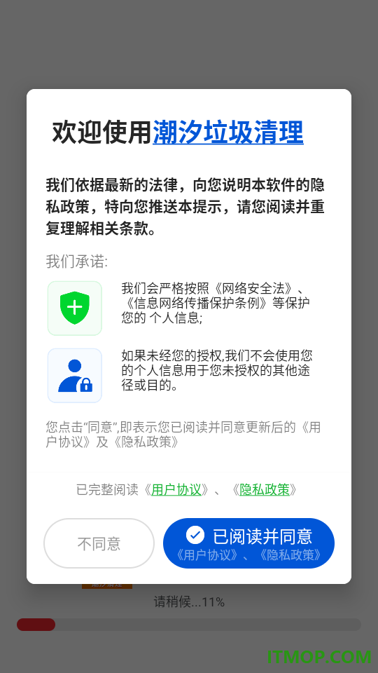 潮汐垃圾清理手机版