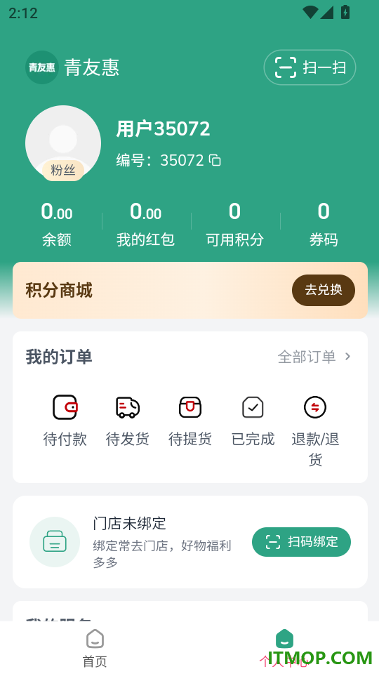 青友惠最新版