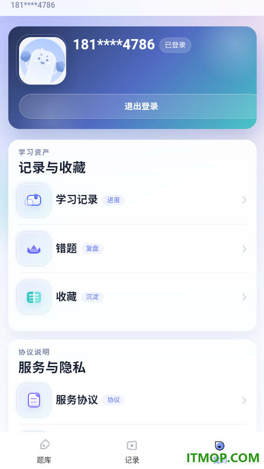 全汇自考最新版