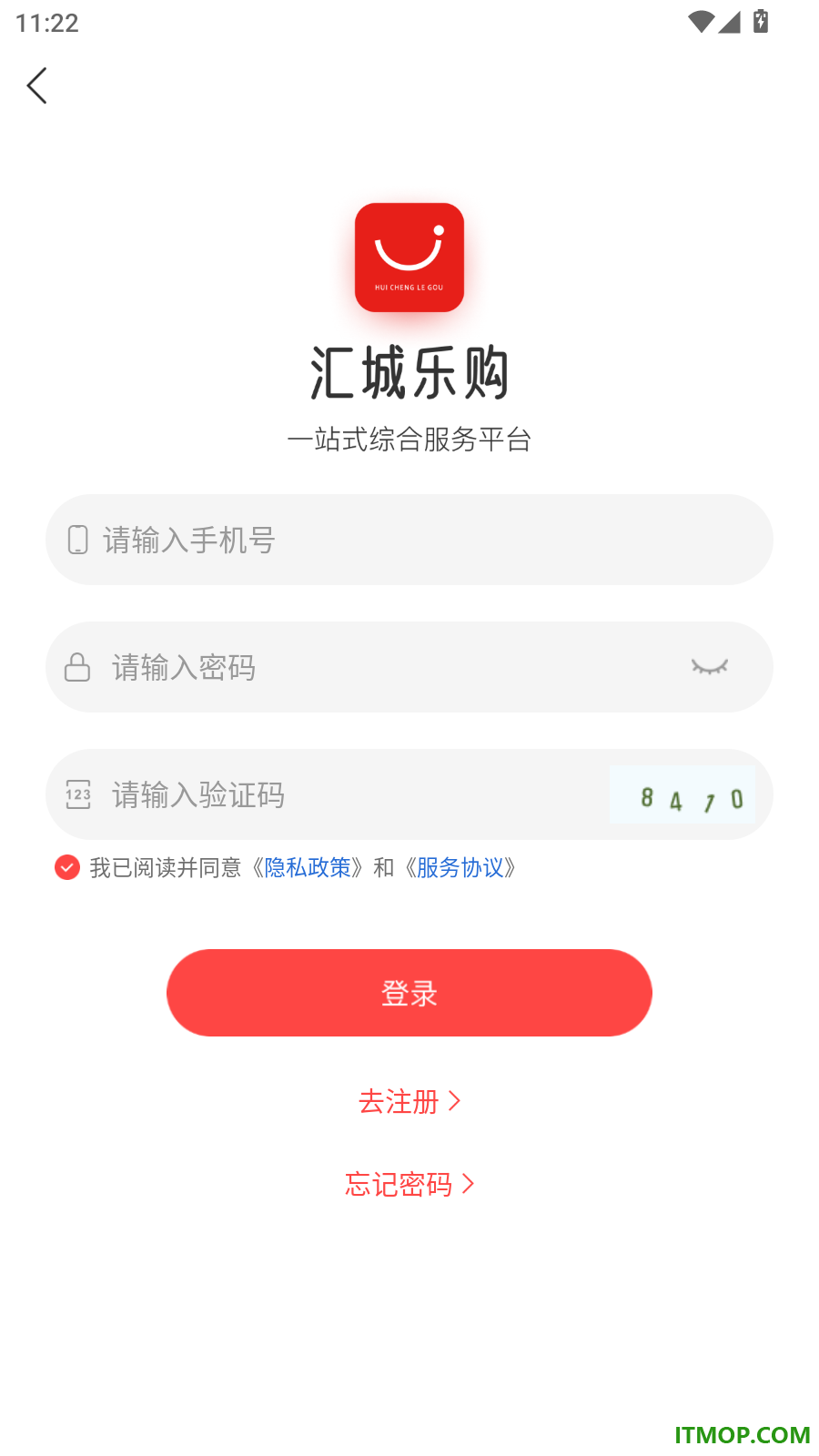 汇城乐购官方版