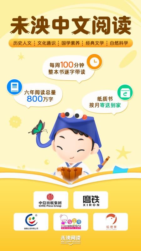 未泱英文阅读官方版v5.5.5(2)