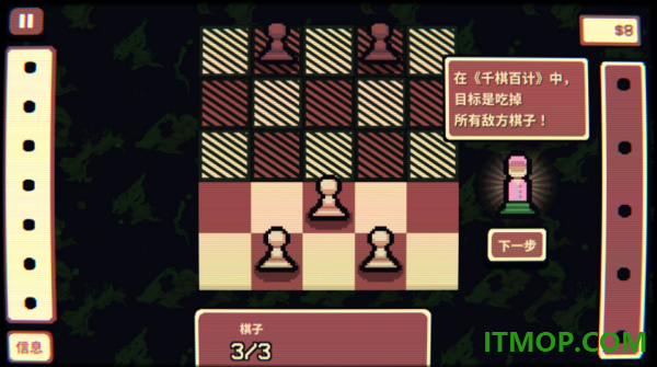 千棋百计游戏