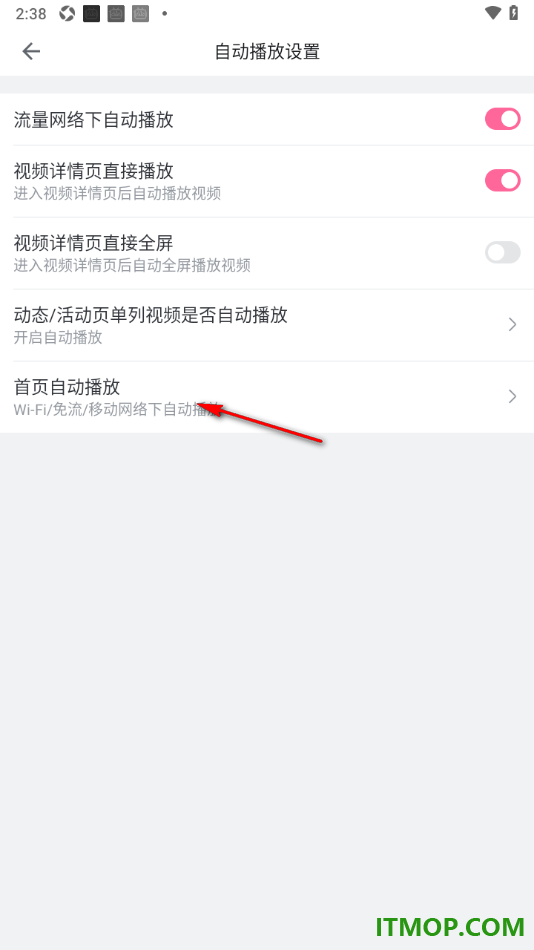 哔哩哔哩手机版设置关闭首页视频自动播放的方法
