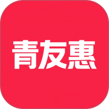 青友惠最新版 v1.6.25