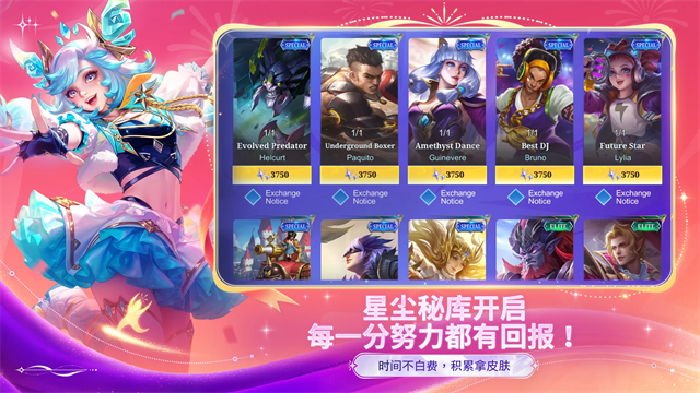 决胜巅峰国际服v22.1.71.11745 4