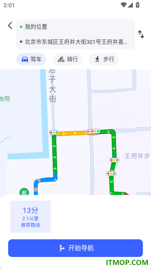 手机语音导航官方版