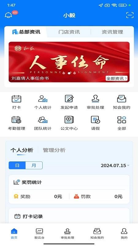 小毅最新版v3.0.9 3