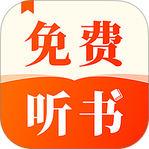 番看听书免费版客户端 v1.0.1.1017
