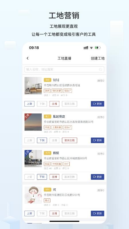 云智装企业版app最新版本v2.0.6(2)