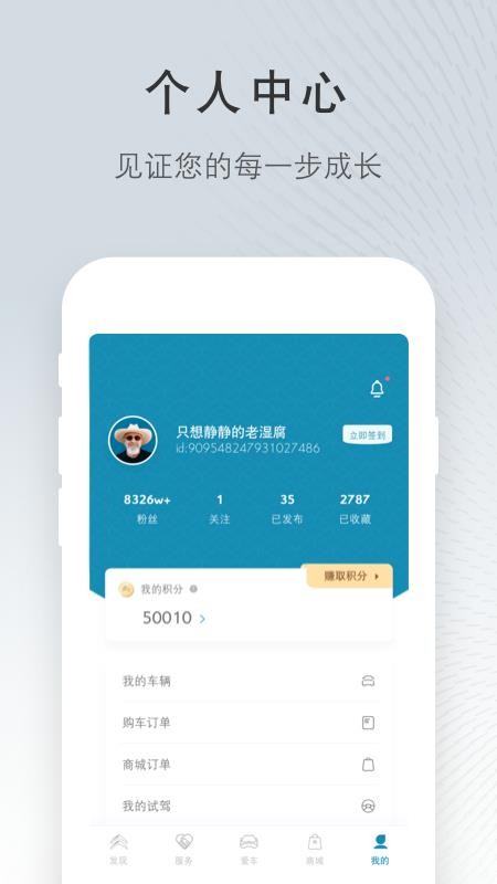 东风雪铁龙官方appv5.8.3(4)