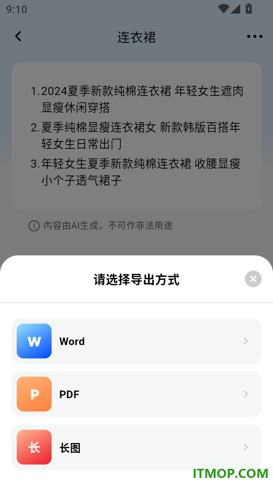 易办AI全能助手最新版
