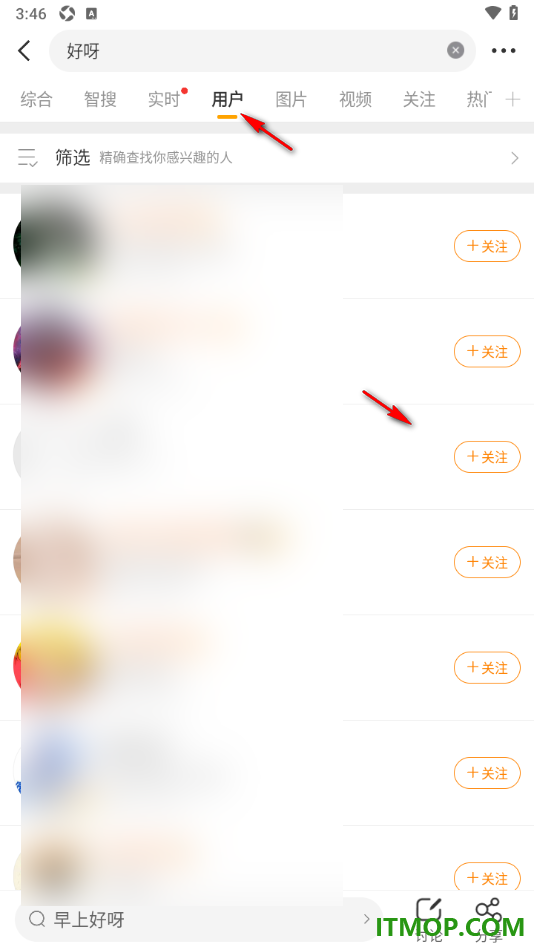 微博手机版设置通过搜索添加好友到关注列表的方法