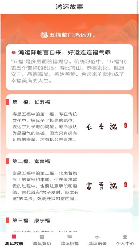 点点鸿运官网版v1.0.5 4