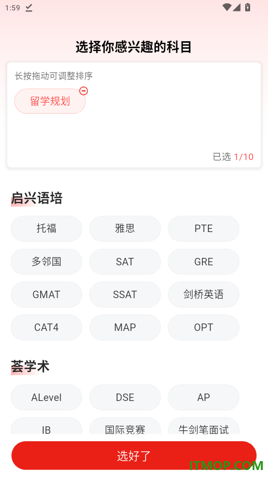 威学在线官网版