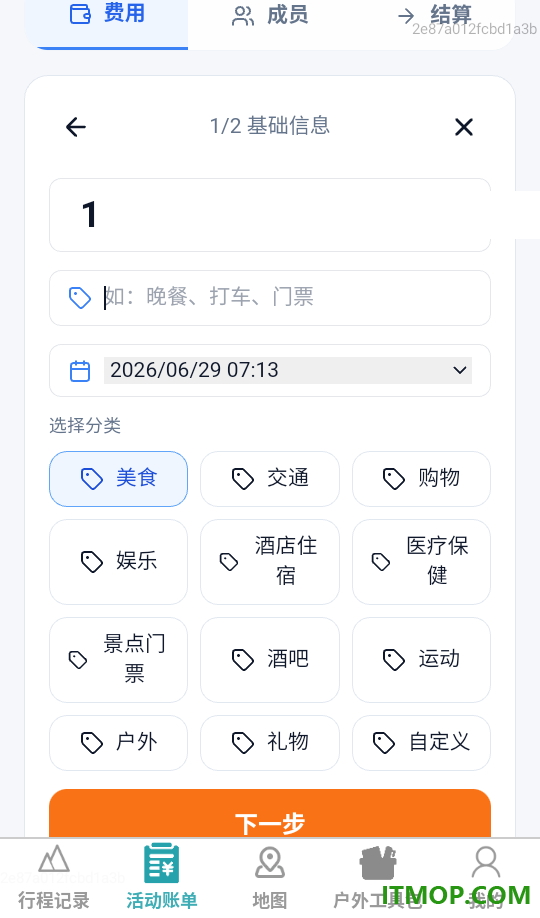 万维智能高清地图手机版