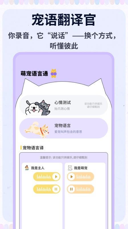 班级宠物乐园免费版v1.0.4(3)