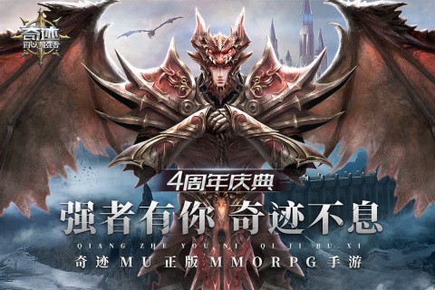 奇迹最强者国际服v1.37.13 3