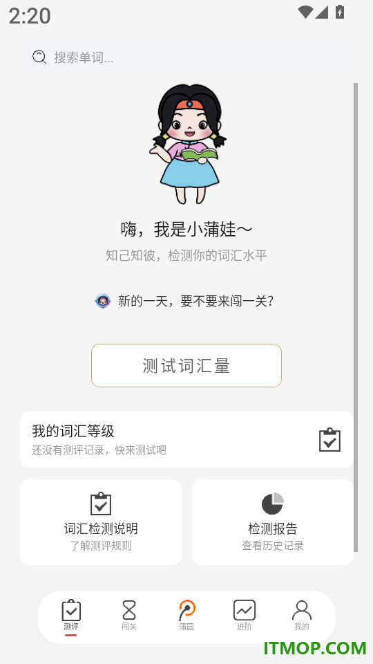 小蒲娃背单词软件