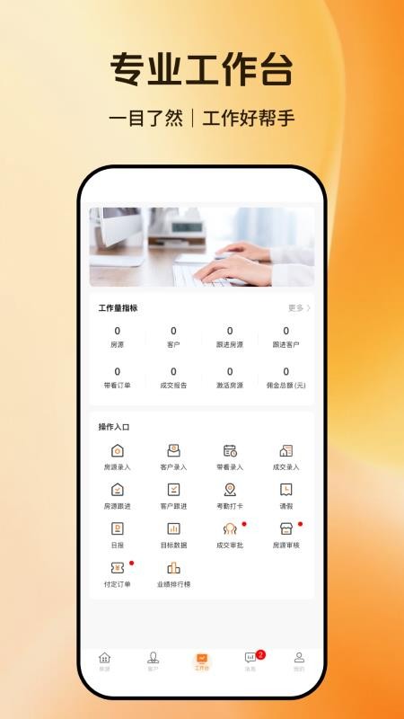 百房宝平台官网版v1.1.5 3