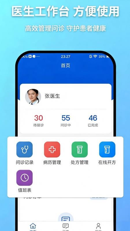 鲸麦医生官方版v1.0.28 5