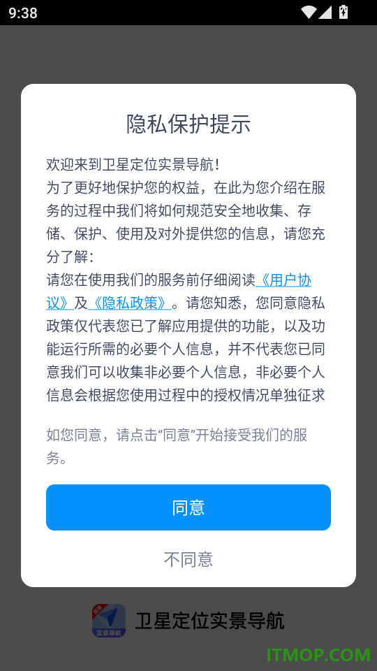 卫星定位实景导航免费版