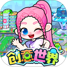 创意世界官方版 v9.89.25.00
