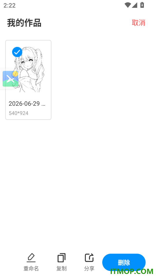 画画板Magic官网版
