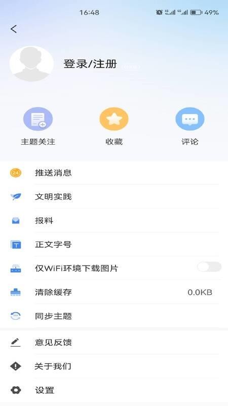 灵秀博州官网版v2.0.3 1