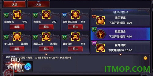 奇迹最强者国际服