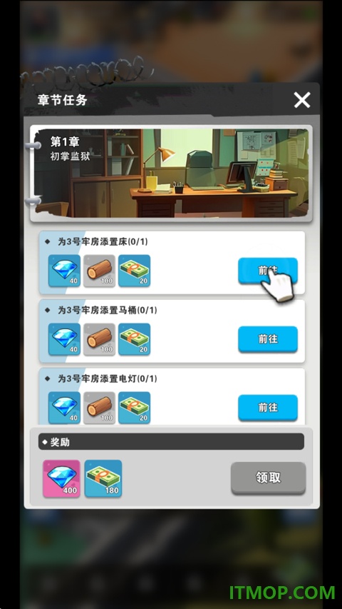 可狱不可囚手游