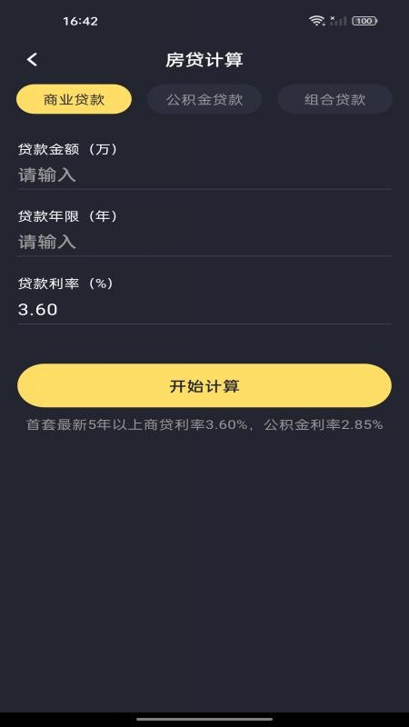 免费超级计算器手机版v1.1.3 2