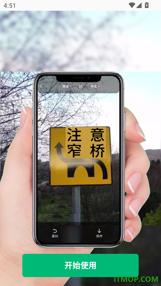环球翻译官手机版