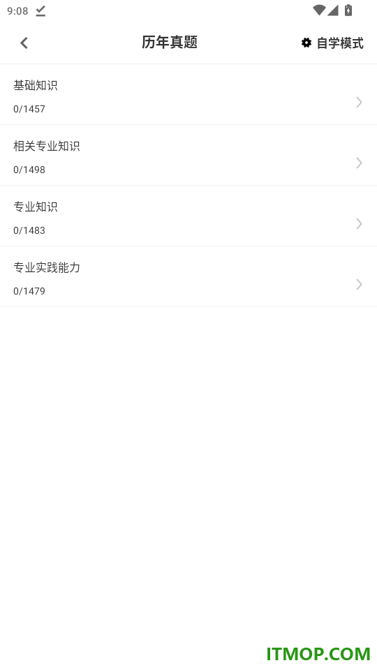 初级护师鸣题库官网版