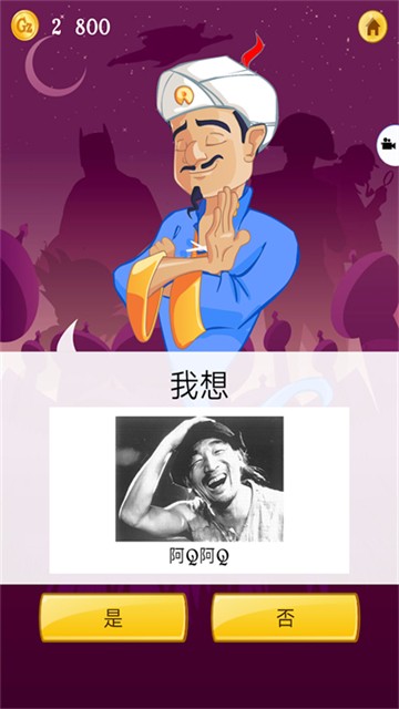 网络天才国际服v9.0.21 1